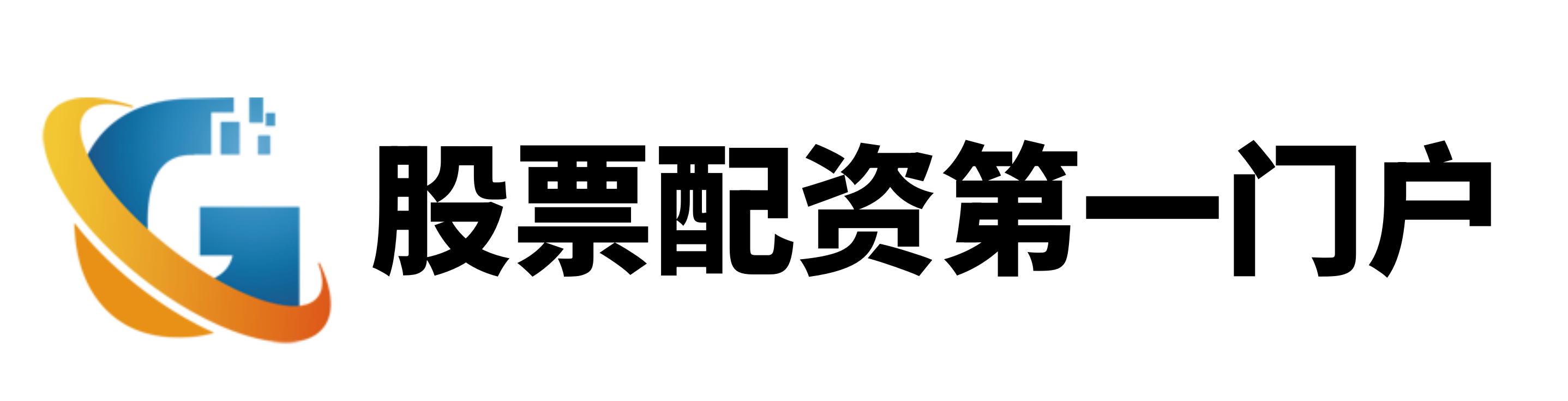 广升网-广升网官网-哪个平台可以买股票-网上配资官网